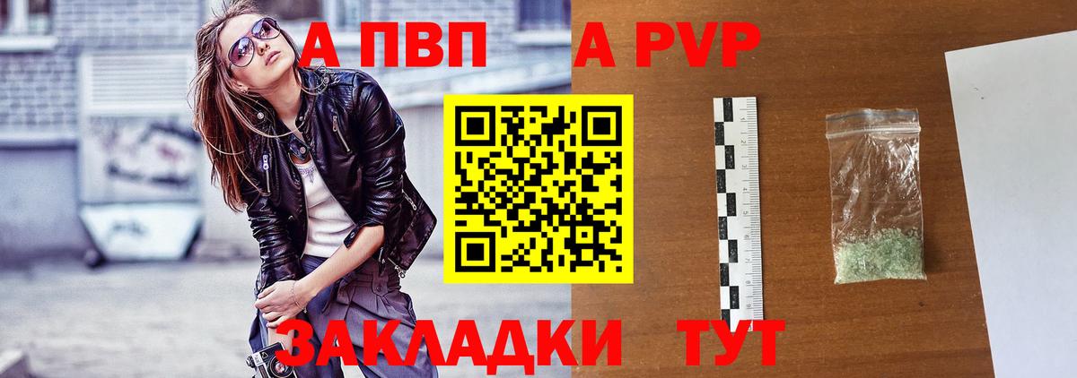 А ПВП СК КРИС  Вход с VPN  Альфа ПВП Crystall  APVP СК КРИС  Россошь 