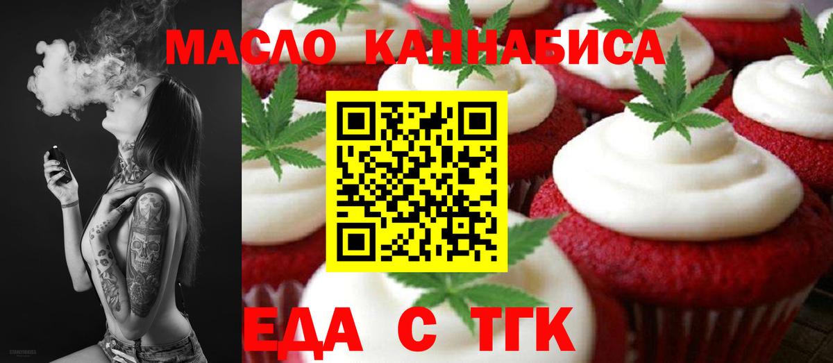 Cannafood конопля Россошь
