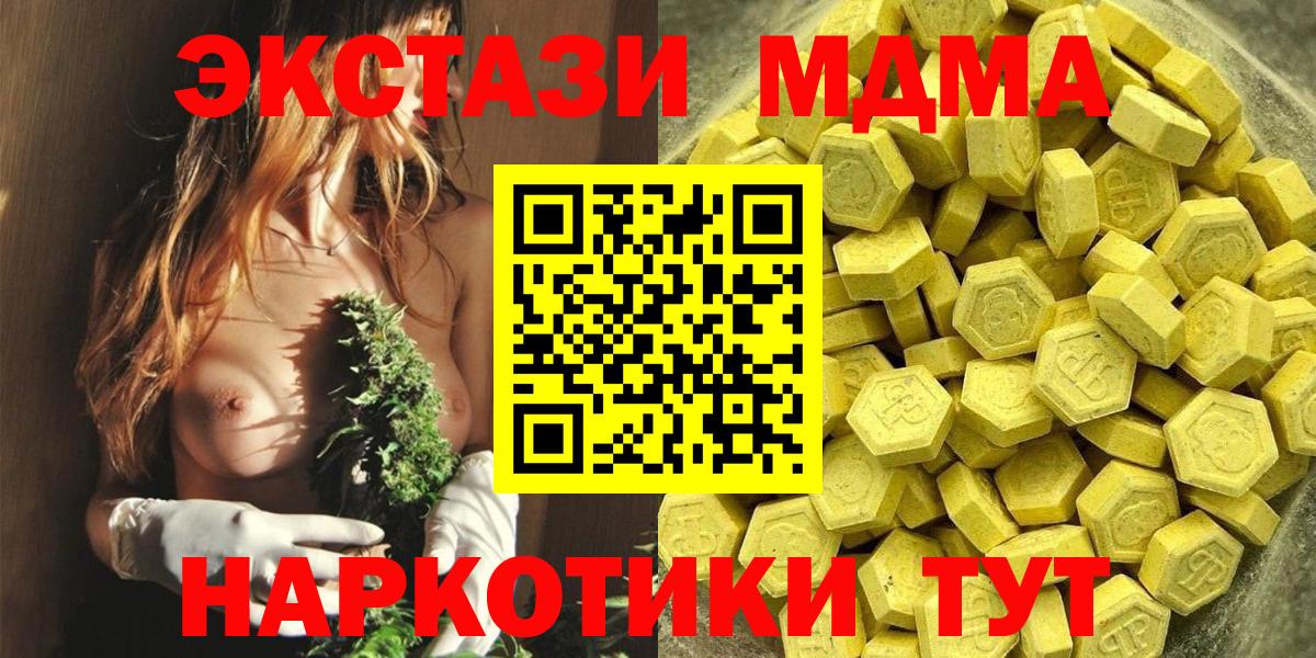 Россошь  Экстази  Вход с VPN  Экстази 280 MDMA 