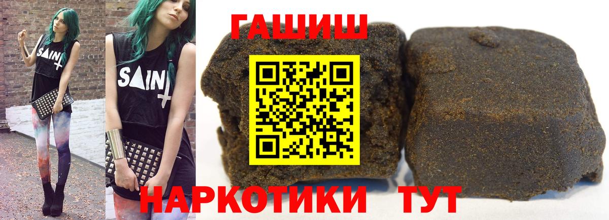 ГАШИШ Ice-O-Lator  где купить наркоту  Россошь  Вход с VPN 