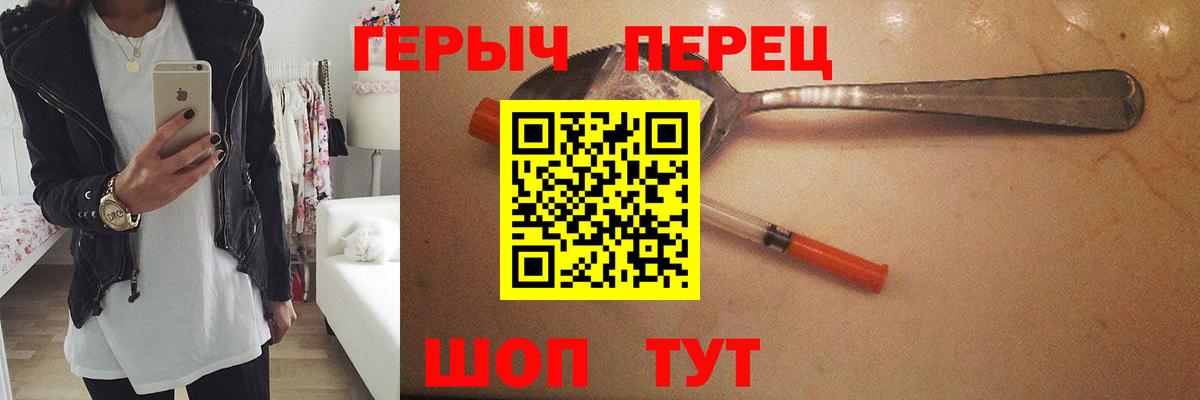 Россошь  Героин гречка  ГЕРОИН  Вход с VPN 