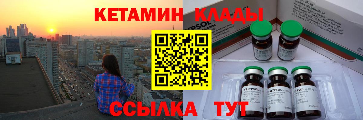 КЕТАМИН VHQ  маркетплейс Telegram  KRAKEN сайт  Россошь  Вход с VPN 