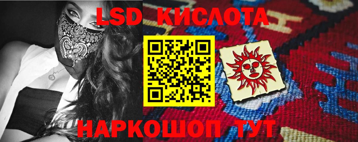 Россошь  ЛСД экстази ecstasy  Лсд 25 экстази ecstasy  Вход с VPN 