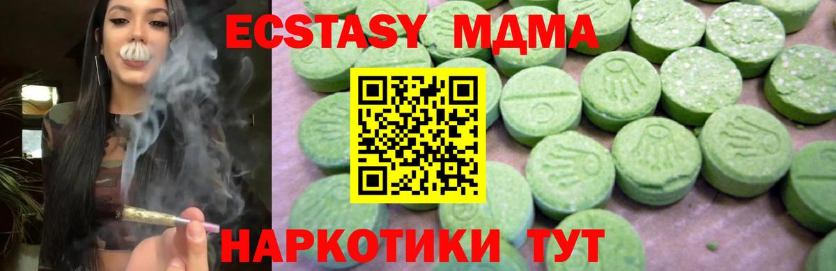 MDMA кристаллы  МДМА молли  МДМА  Вход с VPN  Россошь 