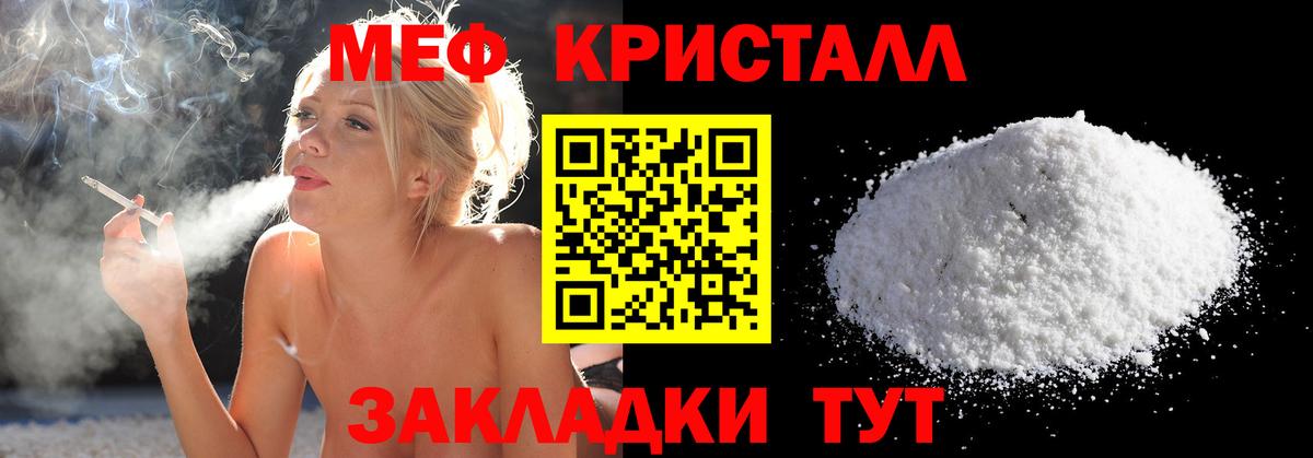 купить   МЕФ мука  МЕФ 4 MMC  Вход с VPN  Россошь  Меф 
