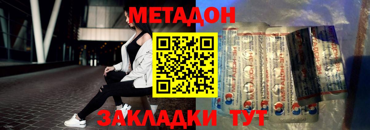 Россошь  МЕТАДОН VHQ  Вход с VPN 