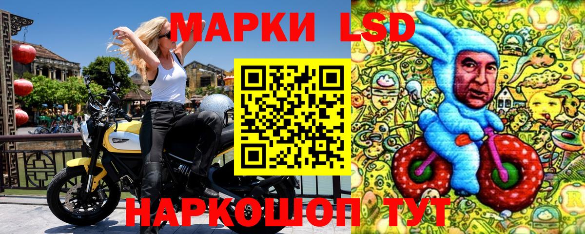 Наркотические марки 1500мкг  Вход с VPN  Россошь 